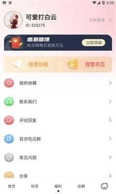 娱乐吃瓜视频制作软件